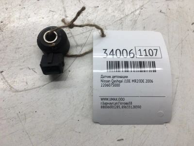 Лот: 20386869. Фото: 1. Датчик детонации Nissan Qashqai... Электрооборудование