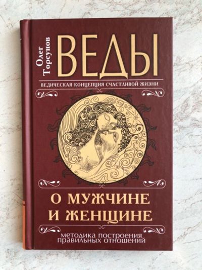 Лот: 12670889. Фото: 1. Книга Торсунов. Другое (литература, книги)