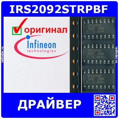 Лот: 24644833. Фото: 1. IRS2092STRPBF - цифровой драйвер... Микросхемы