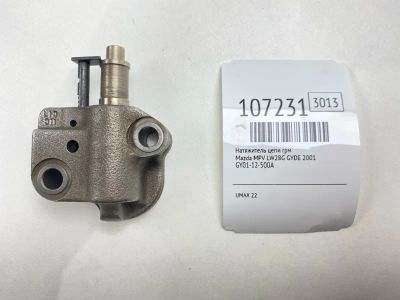 Лот: 25104504. Фото: 1. Натяжитель цепи ГРМ Mazda Mpv... Двигатель и элементы двигателя