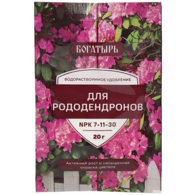 Лот: 24109347. Фото: 1. Удобрение Богатырь, для рододендронов... Удобрения, химия