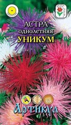 Лот: 11023143. Фото: 1. Астра одн.Уникум 0,3 г/Артикул. Садовые цветы