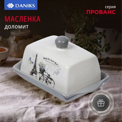Лот: 24107364. Фото: 1. Масленка доломит, крышка доломит... Предметы сервировки