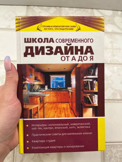 Лот: 19533692. Фото: 1. Книга дизайн интерьера много лотов... Другое (учебники и методическая литература)