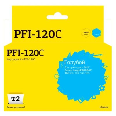 Лот: 24491831. Фото: 1. Картридж T2 IC-CPFI-120C/2886C001. Картриджи, расходные материалы