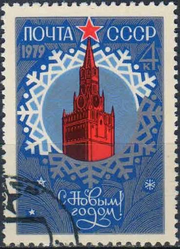 Лот: 25104371. Фото: 1. 1978, декабрь. С Новым, 1979 годом... Марки