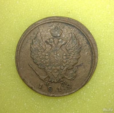 Лот: 8729231. Фото: 1. 2 копейки 1812 года (ЕМ НМ) Состояние... Россия до 1917 года
