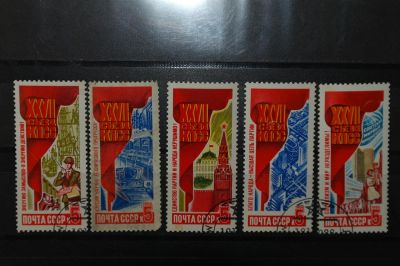 Лот: 3913206. Фото: 1. 1986 Решение 27-го съезда КПСС... Марки
