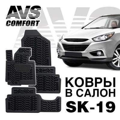 Лот: 20584719. Фото: 1. Коврики в салон 3D Hyundai ix35... Чехлы, коврики, оплетки руля
