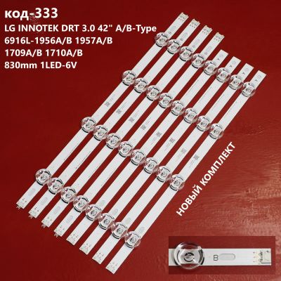 Лот: 15676514. Фото: 1. 333 p-23 Led string 8шт подсветка... Запчасти для телевизоров, видеотехники, аудиотехники