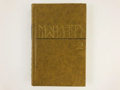 Лот: 23304081. Фото: 1. Избранные произведения в двух... Художественная