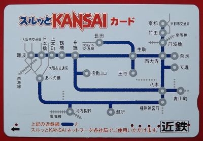 Лот: 1577685. Фото: 1. (№389-14) карта метро "Kansai... Телефонные, пластиковые карты