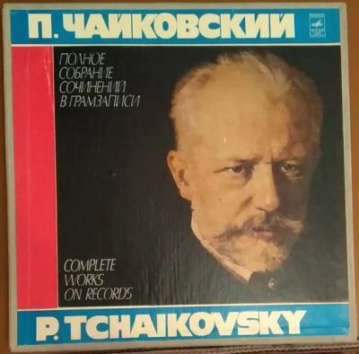 Лот: 20334389. Фото: 1. Грампластинка собрание сочинений... Аудиозаписи