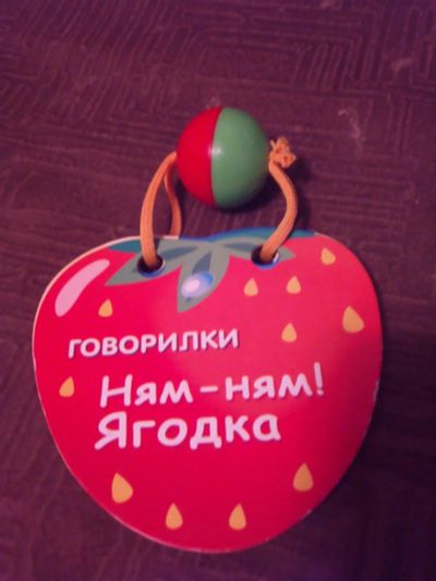Лот: 7232021. Фото: 1. Книжка говорилка для малышей. Развивающие