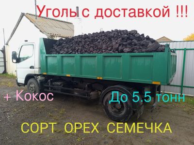 Лот: 3675971. Фото: 1. Уголь Балахтинский Орех, Семечка... Уголь