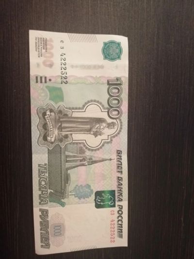 Лот: 16234296. Фото: 1. Банкнота с красивым номером. Россия, СССР, страны СНГ