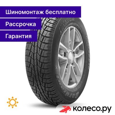 Лот: 25097350. Фото: 1. ALL TERRAIN 205/70 R15 100H. Шины