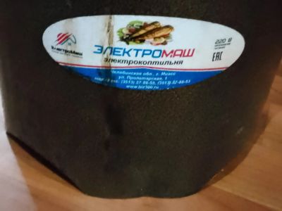 Лот: 25254674. Фото: 1. Коптильня электрическая. Мангалы, грили, коптильни