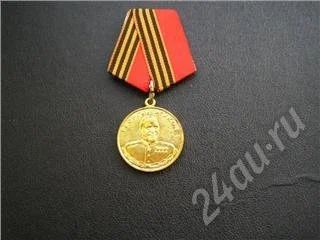 Лот: 37602. Фото: 1. Медаль Жуков! Редкая!. Красноярск