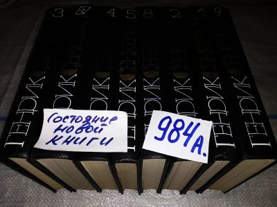 Лот: 14343695. Фото: 1. Генрик Сенкевич. Собрание сочинений... Художественная