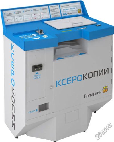 Лот: 4892262. Фото: 1. Вендинговый Копировальный аппарат... Другое (оборудование)