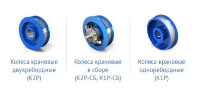 Лот: 8458482. Фото: 1. Крановые колеса. Промышленное