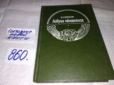 Лот: 16400957. Фото: 1. Oz (4092327)(22..01) (1092334... Сад, огород, цветы