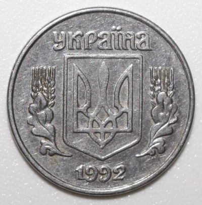 Лот: 22160569. Фото: 1. 1 копейка 1992 год. Украина. Страны СНГ и Балтии