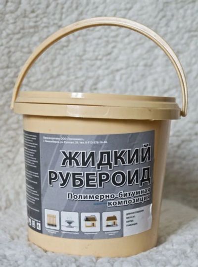 Лот: 15772943. Фото: 1. Жидкий рубероид 1л, Сибирь. Другое (строительные материалы)
