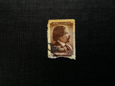 Лот: 14543570. Фото: 1. марка СССР бк 42. Марки