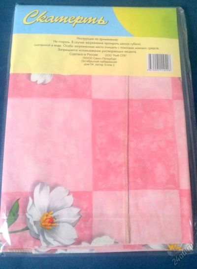 Лот: 5557036. Фото: 1. Скатерть клеёнка кухонная 110... Другое (предметы интерьера)