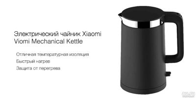 Лот: 17171737. Фото: 1. Чайник электрический Xiaomi Viomi... Чайники, кофемашины, кулеры