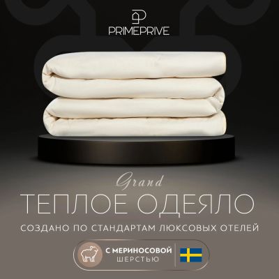 Лот: 22340558. Фото: 1. Набор 1 одеяло + 2 подушки Merino... Одеяла, подушки
