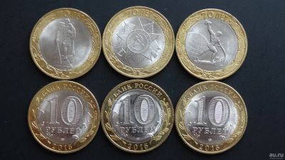 Лот: 13240317. Фото: 1. Россия - Набор из 3-х монет, 10... Россия после 1991 года