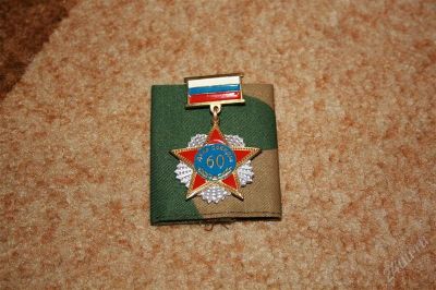 Лот: 1230241. Фото: 1. Нагрудный значек-медаль. Сувенирные