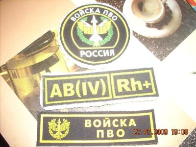 Лот: 93086. Фото: 1. нашивки. Разное