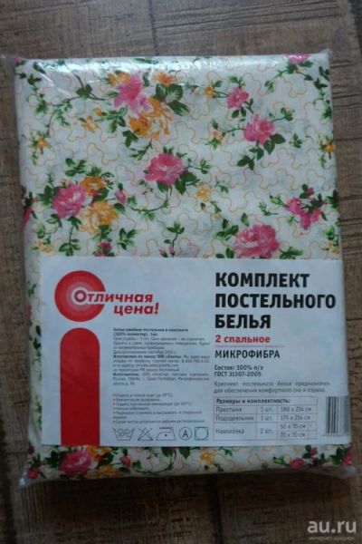 Лот: 9284568. Фото: 1. Комплект постельного белья 2-спальный... Постельное бельё