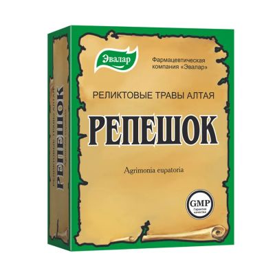 Лот: 23988441. Фото: 1. Репешок трава 50г. Лекарства