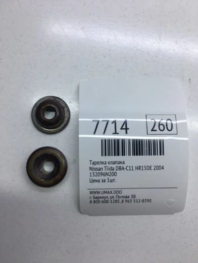 Лот: 20376039. Фото: 1. Тарелка клапана Nissan Tiida 2004... Двигатель и элементы двигателя