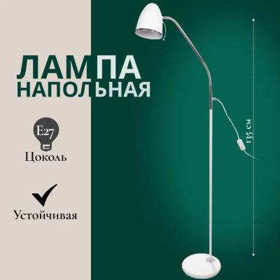 Лот: 24122633. Фото: 1. Светильник напольный E27, 40 Вт... Настольные лампы и светильники