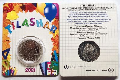 Лот: 20425249. Фото: 1. Казахстан 2021 год 100 тенге Tilashar... Страны СНГ и Балтии