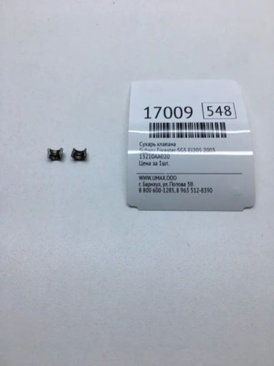 Лот: 20379643. Фото: 1. Сухарь клапана Subaru Forester... Двигатель и элементы двигателя