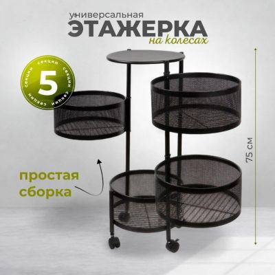 Лот: 25390974. Фото: 1. Полка универсальная, железо, 5... Полки, стеллажи, этажерки