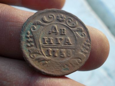 Лот: 14814176. Фото: 1. Отличная Денга 1738 года. Сказал... Россия до 1917 года