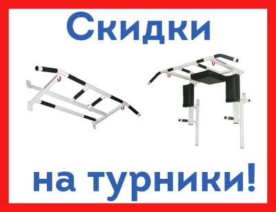 Лот: 9168573. Фото: 1. Купи турник по выгодной цене. Турники, брусья