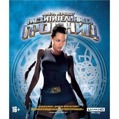 Лот: 24542603. Фото: 1. Blu-ray диск ND Play Лара Крофт... CD, DVD, BluRay