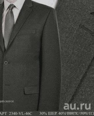Лот: 8772804. Фото: 1. Новый мужской костюм 50р-р. Костюмы классические, деловые