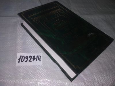 Лот: 7595515. Фото: 1. (1092314) Сидур "Врата молитвы... Религия, оккультизм, эзотерика