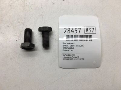 Лот: 20384491. Фото: 1. Болт маховика Bmw X3 2007 11227560638... Другое (автозапчасти)