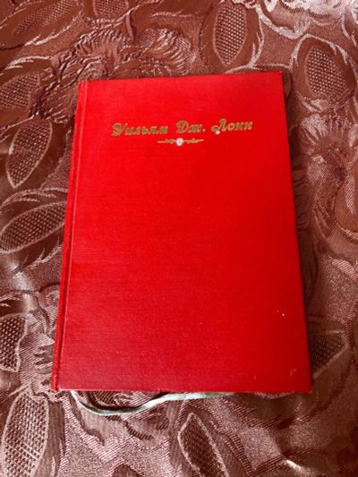 Лот: 16661100. Фото: 1. Антикварная книга 1917 г. Книги